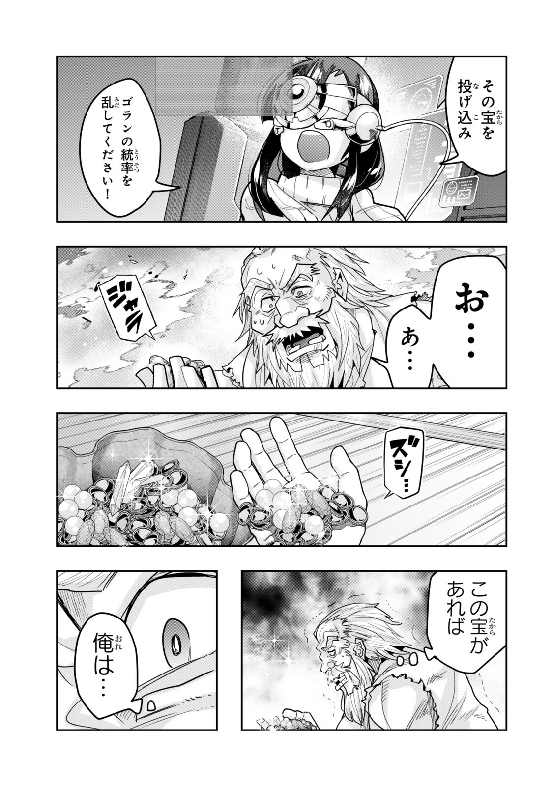 Yoku Wakaranai Keredo Isekai ni Tensei Shiteita You Desu Chapter 162.5 9ページ