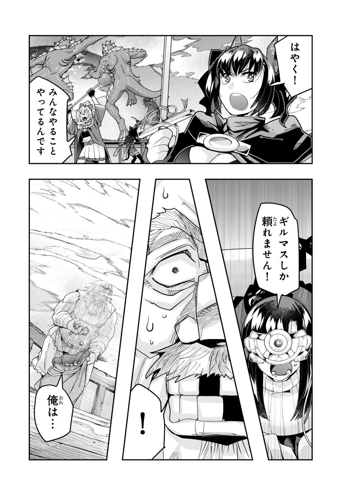Yoku Wakaranai Keredo Isekai ni Tensei Shiteita You Desu Chapter 162.5 10ページ