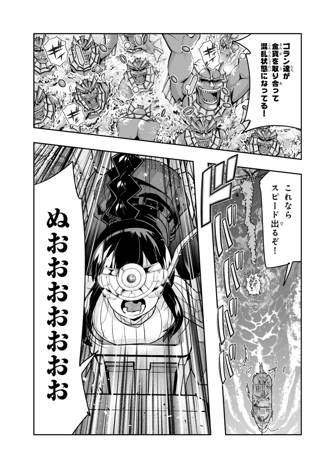 Yoku Wakaranai Keredo Isekai ni Tensei Shiteita You Desu Chapter 163 1ページ