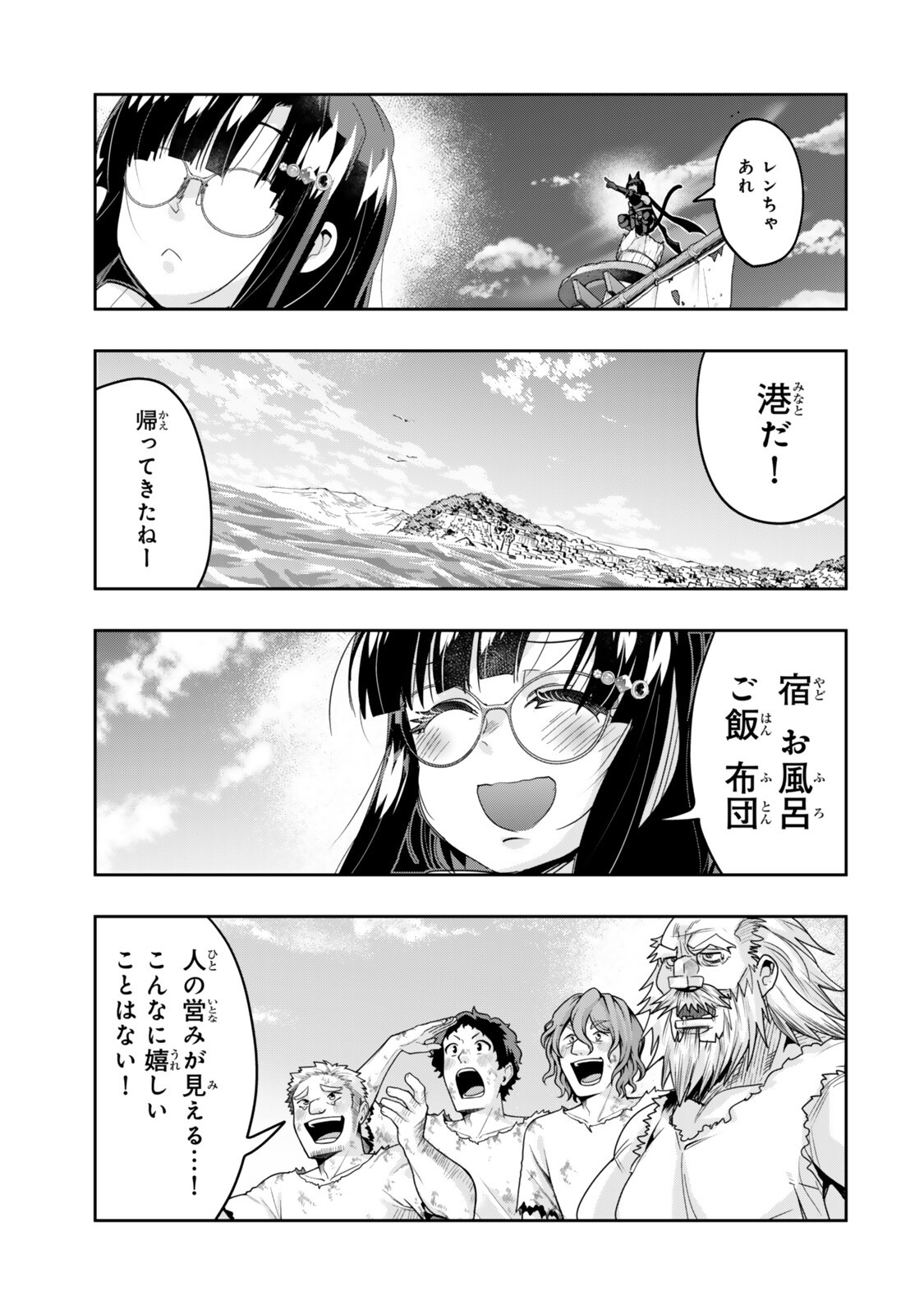 Yoku Wakaranai Keredo Isekai ni Tensei Shiteita You Desu Chapter 163 11ページ