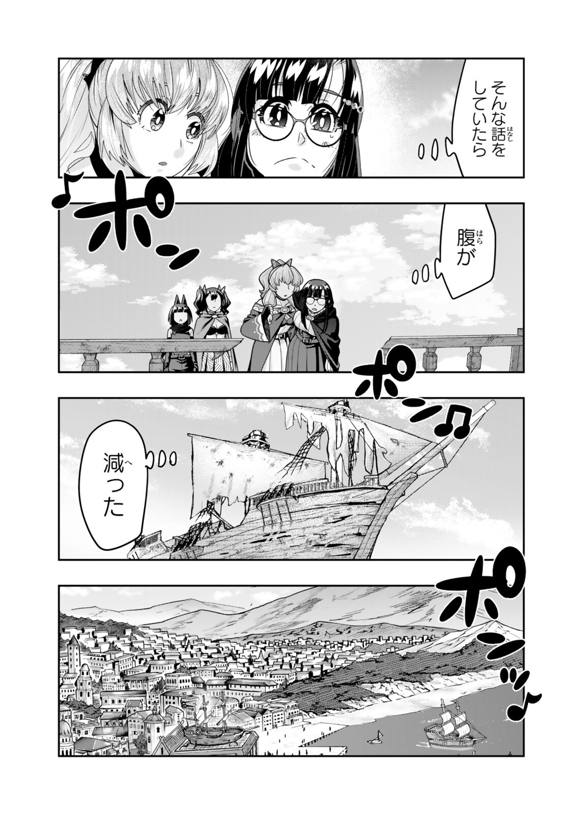Yoku Wakaranai Keredo Isekai ni Tensei Shiteita You Desu Chapter 163 15ページ
