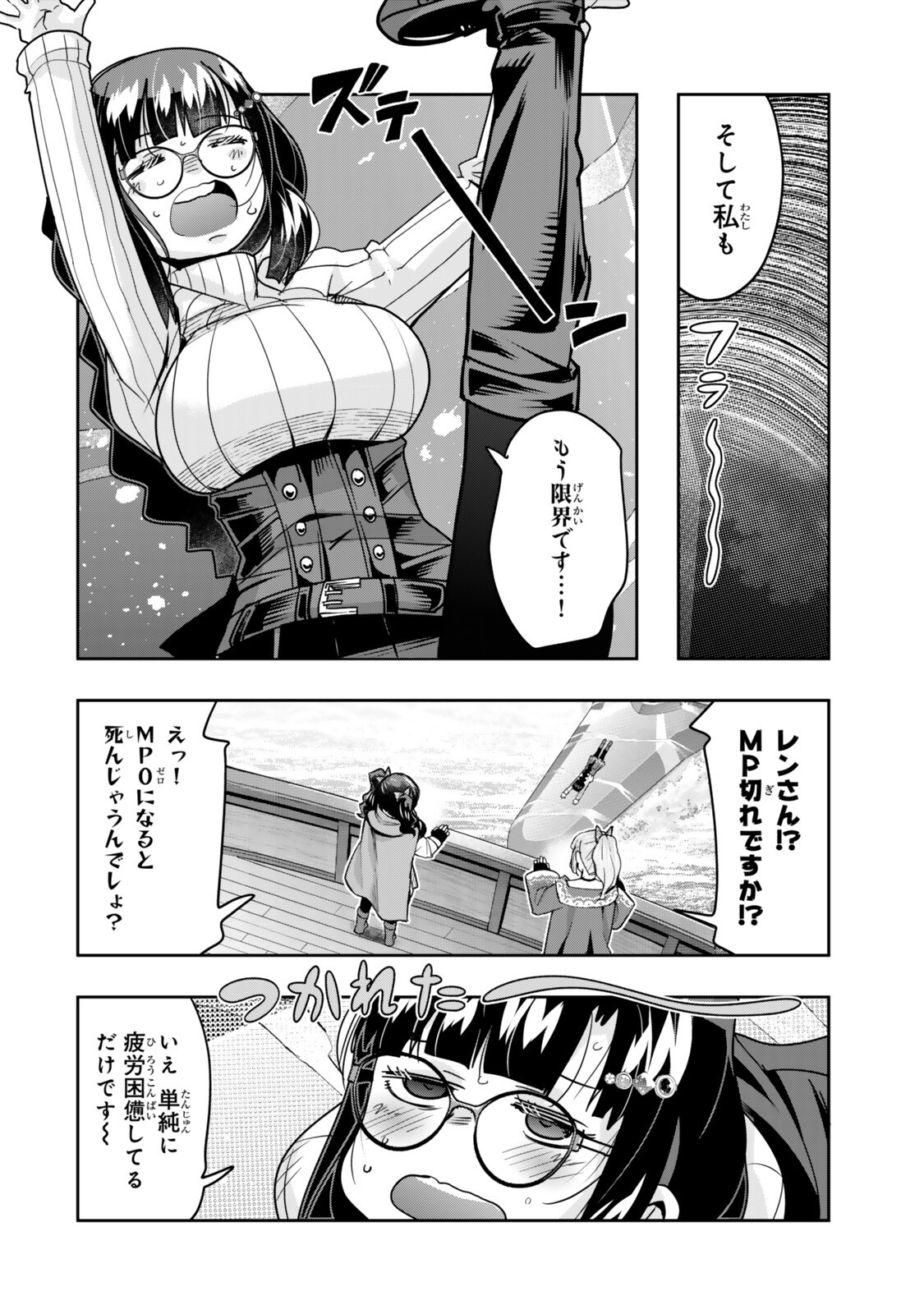 Yoku Wakaranai Keredo Isekai ni Tensei Shiteita You Desu Chapter 163 4ページ