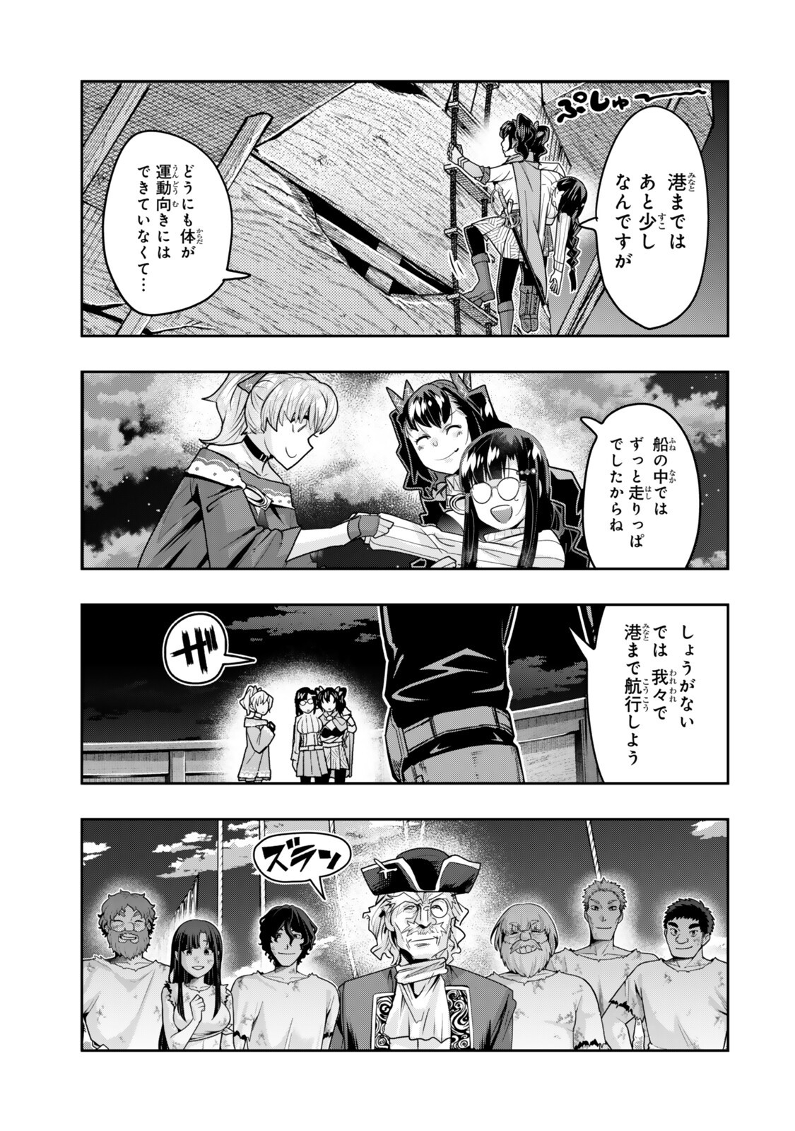 Yoku Wakaranai Keredo Isekai ni Tensei Shiteita You Desu Chapter 163 5ページ