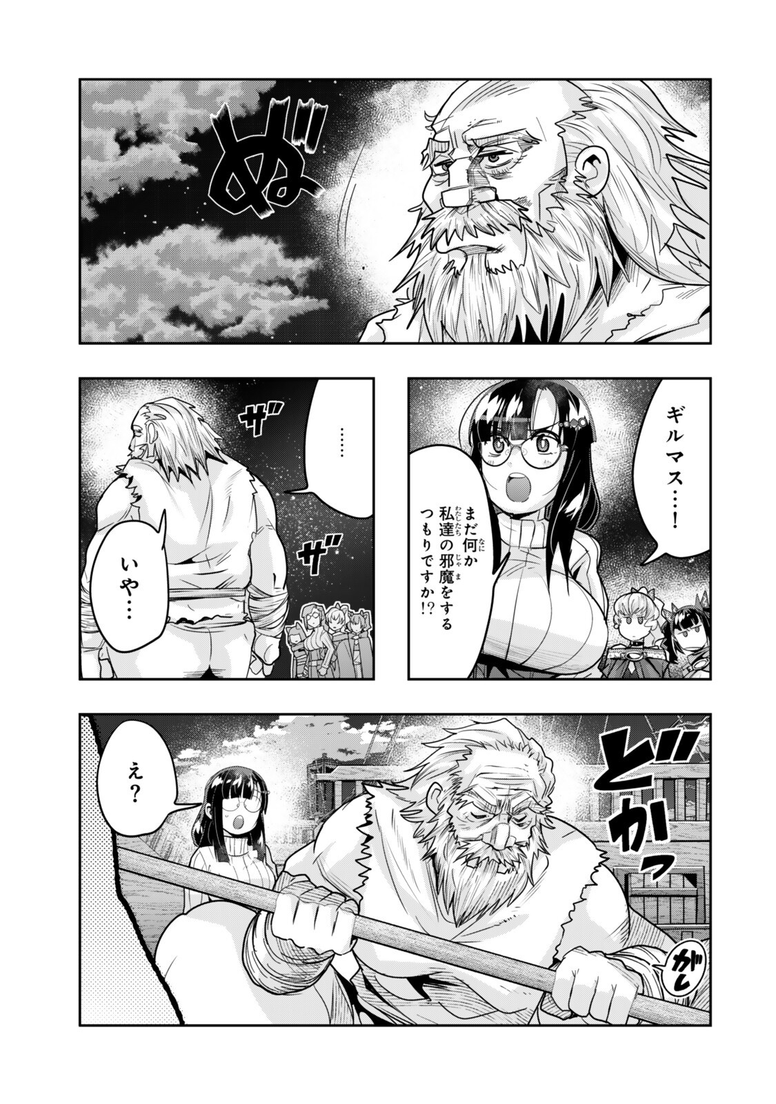 Yoku Wakaranai Keredo Isekai ni Tensei Shiteita You Desu Chapter 163 7ページ