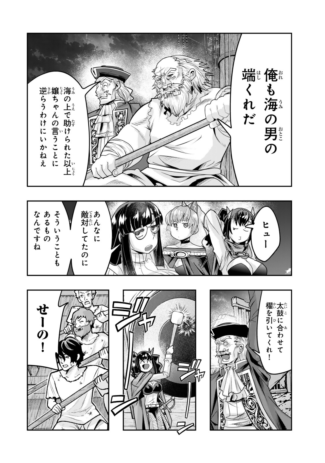 Yoku Wakaranai Keredo Isekai ni Tensei Shiteita You Desu Chapter 163 8ページ