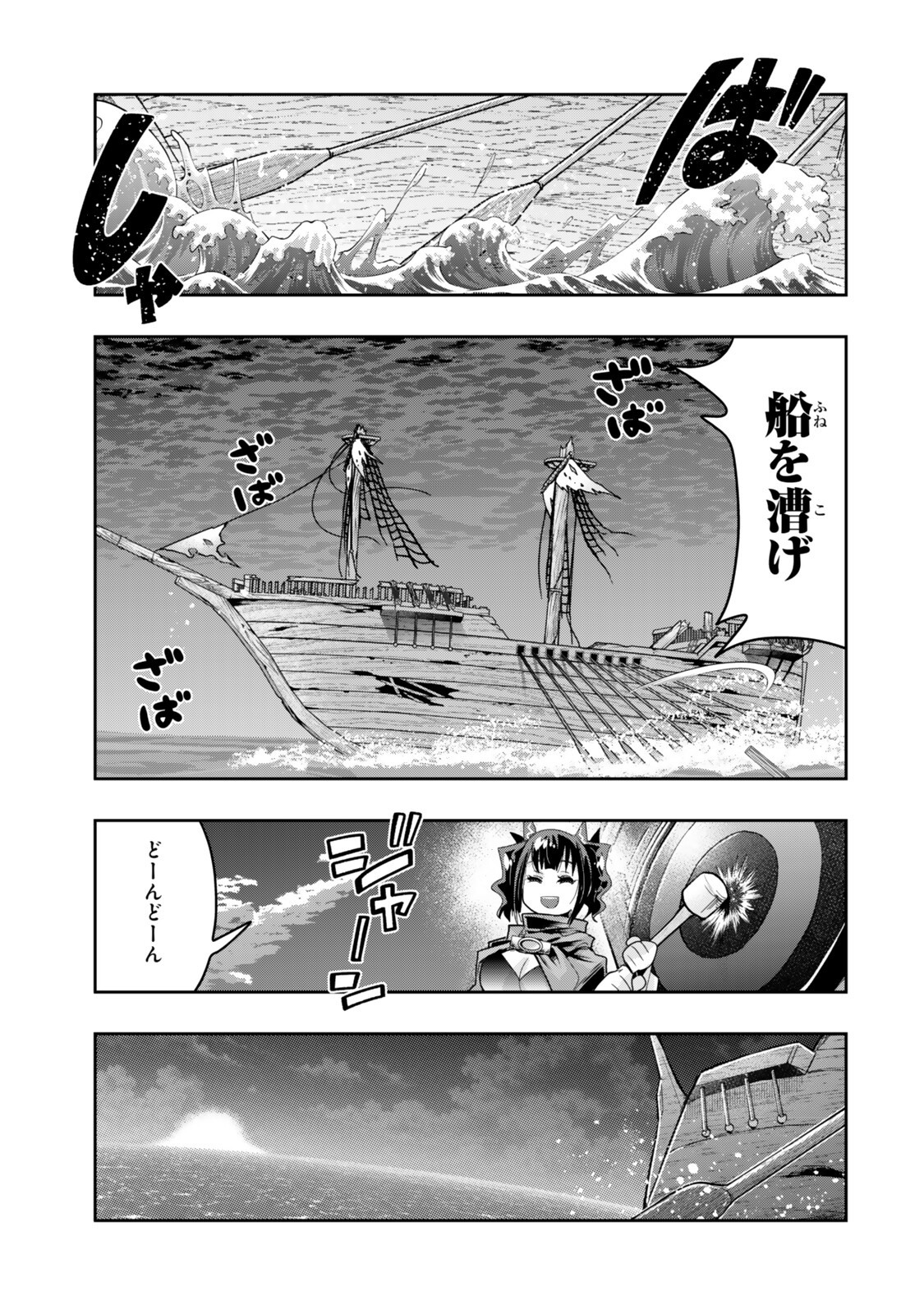 Yoku Wakaranai Keredo Isekai ni Tensei Shiteita You Desu Chapter 163 9ページ