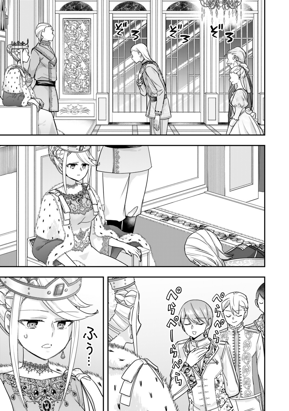 Jitsu wa Ore, Saikyou deshita? Chapter 158 3ページ