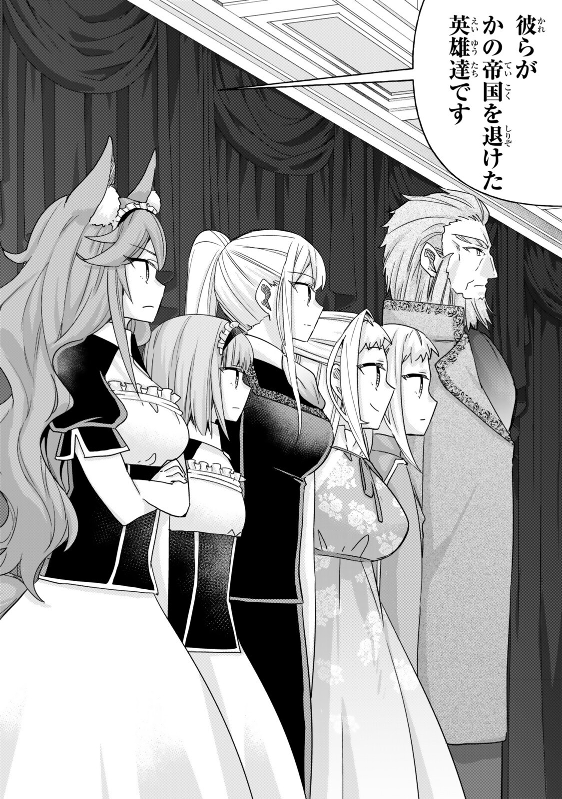 Jitsu wa Ore, Saikyou deshita? Chapter 158 6ページ