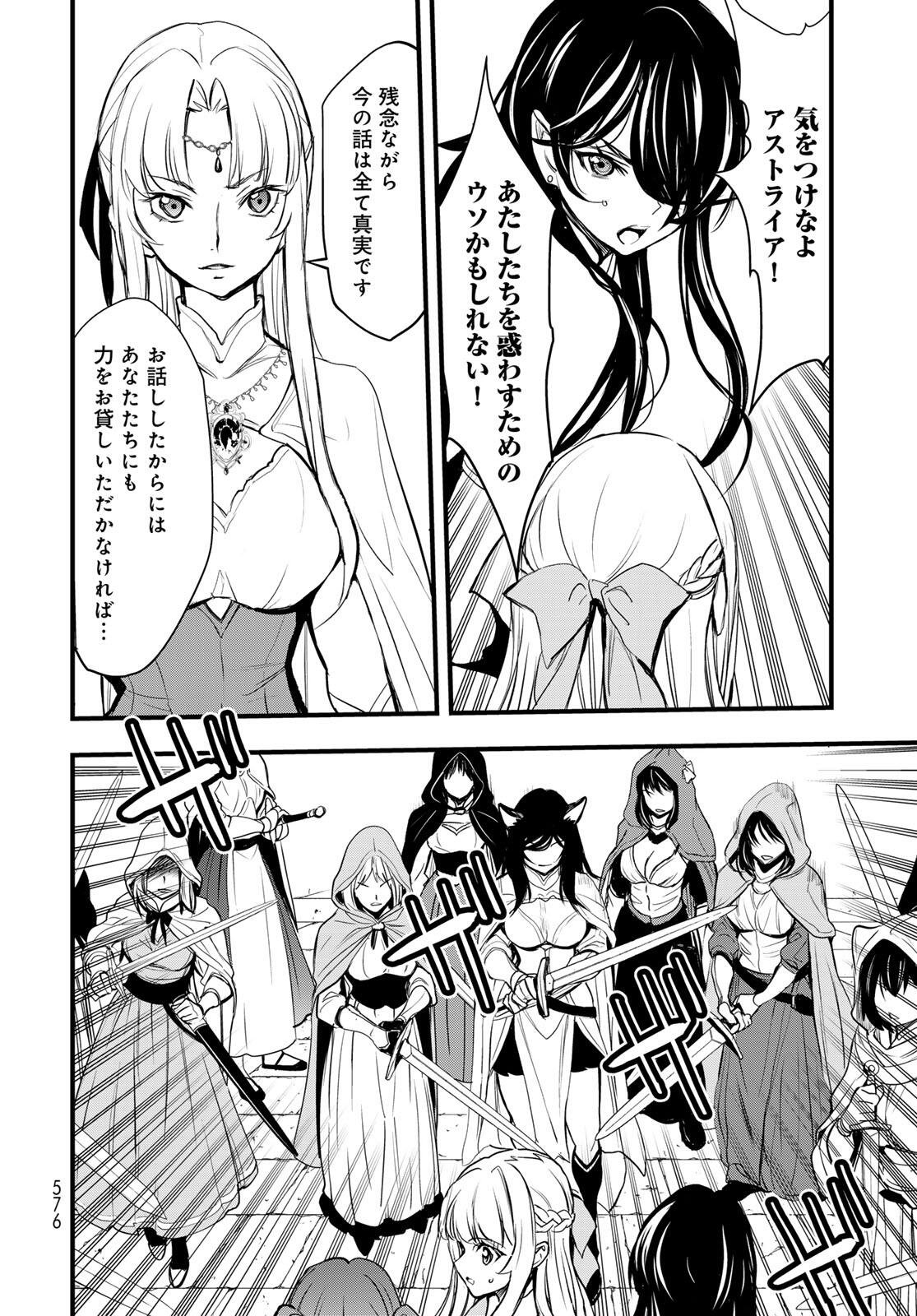 Isekai Royal Royale Chapter 14.2 14ページ