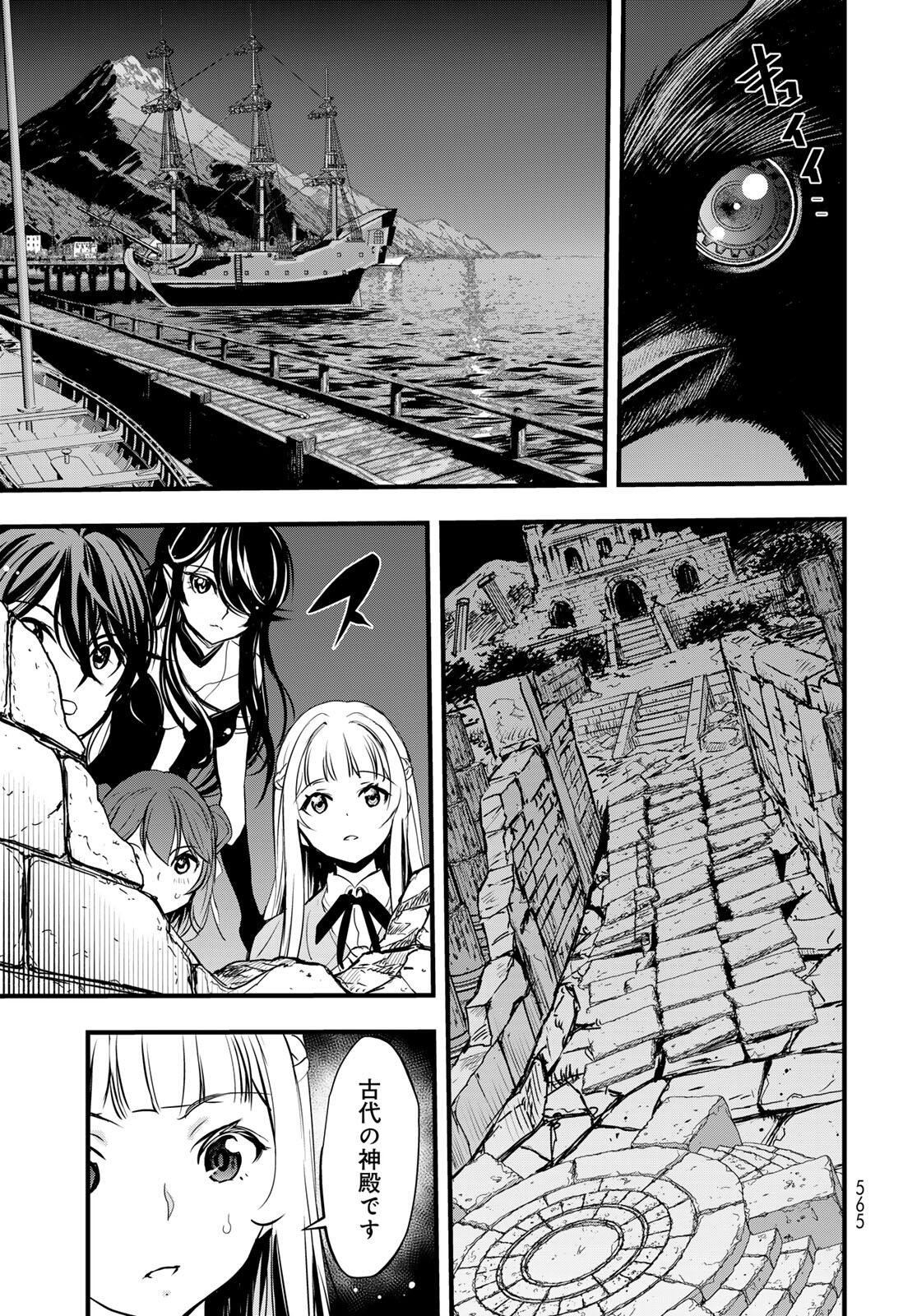 Isekai Royal Royale Chapter 14.2 3ページ
