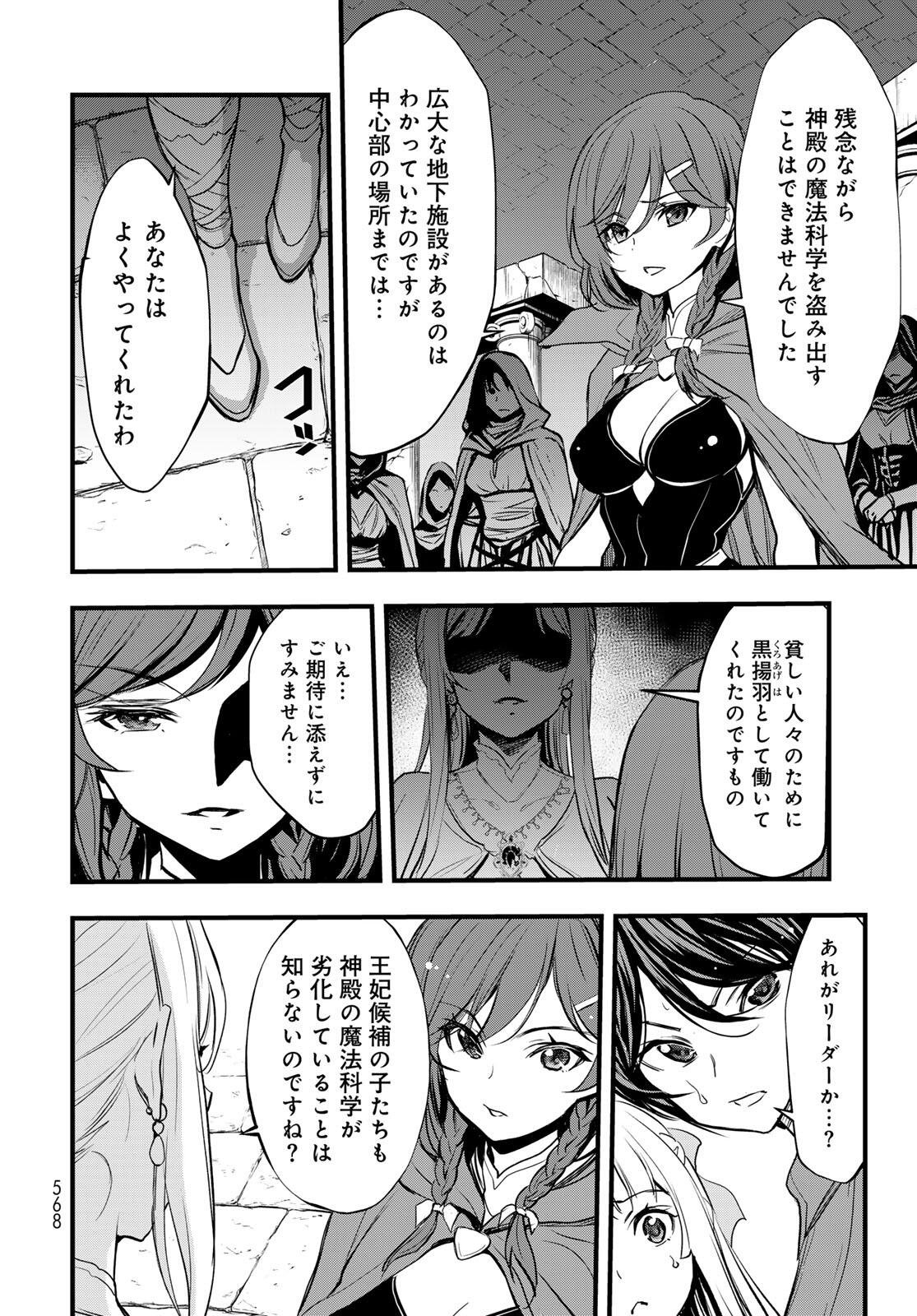 Isekai Royal Royale Chapter 14.2 6ページ