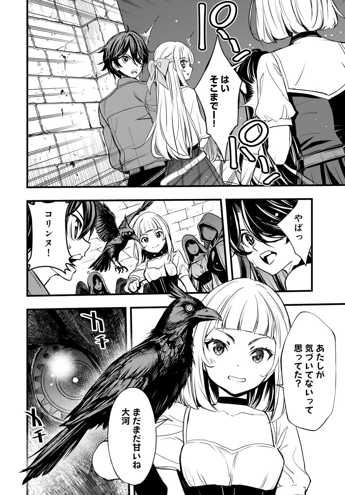 Isekai Royal Royale Chapter 14.2 8ページ