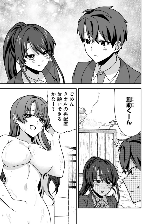 Isekai Rakuraku Mujintou Life Chapter 17 15ページ