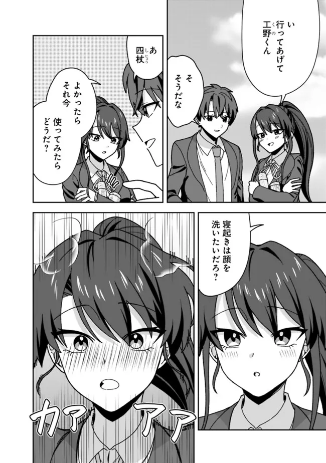 Isekai Rakuraku Mujintou Life Chapter 17 16ページ