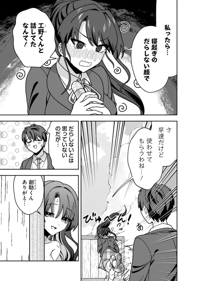 Isekai Rakuraku Mujintou Life Chapter 17 17ページ