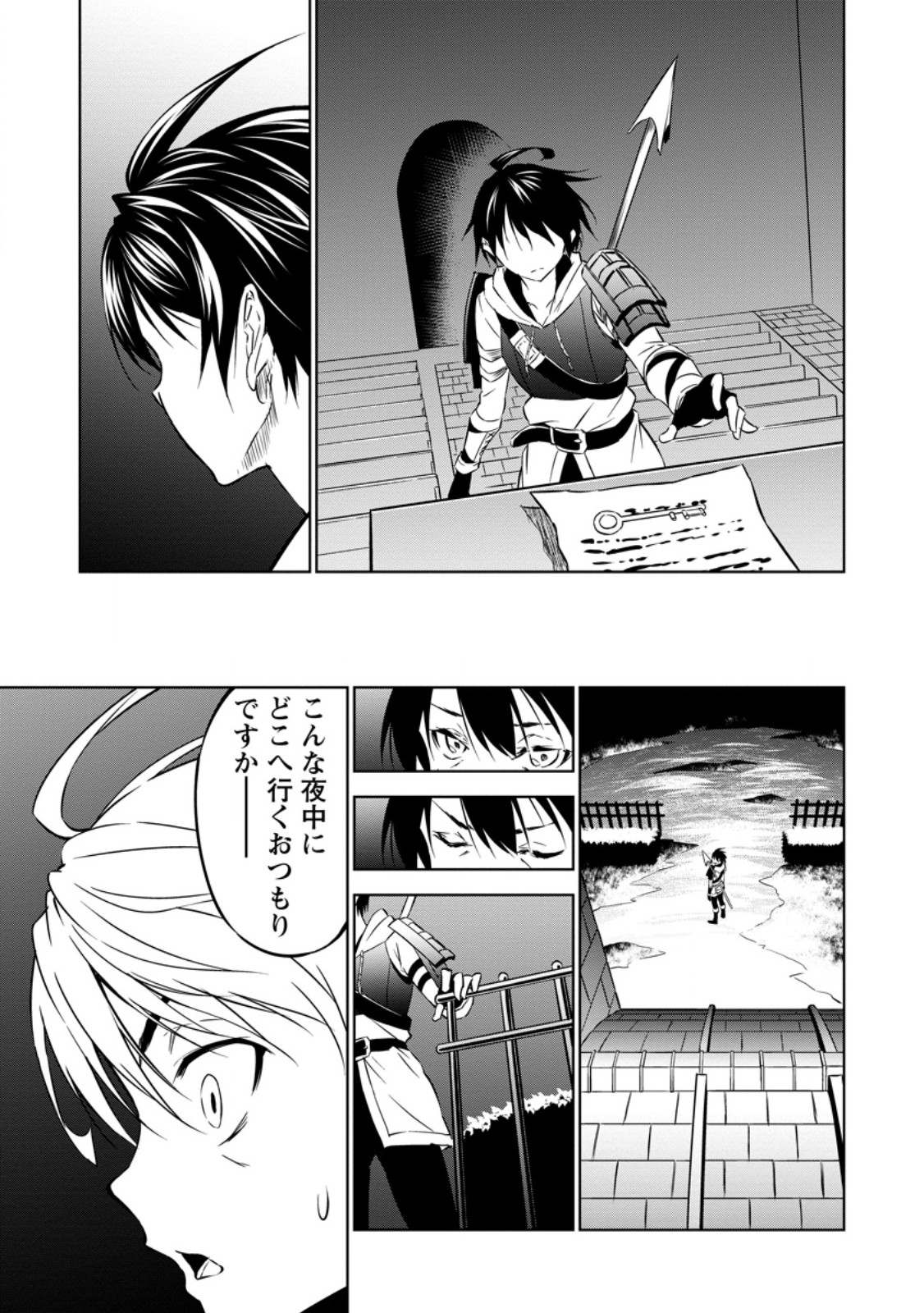Item Dungeon: The Heroic Tale of Underdogs That Begins With a Dungeon Only I Can Create Chapter 4.2 5ページ