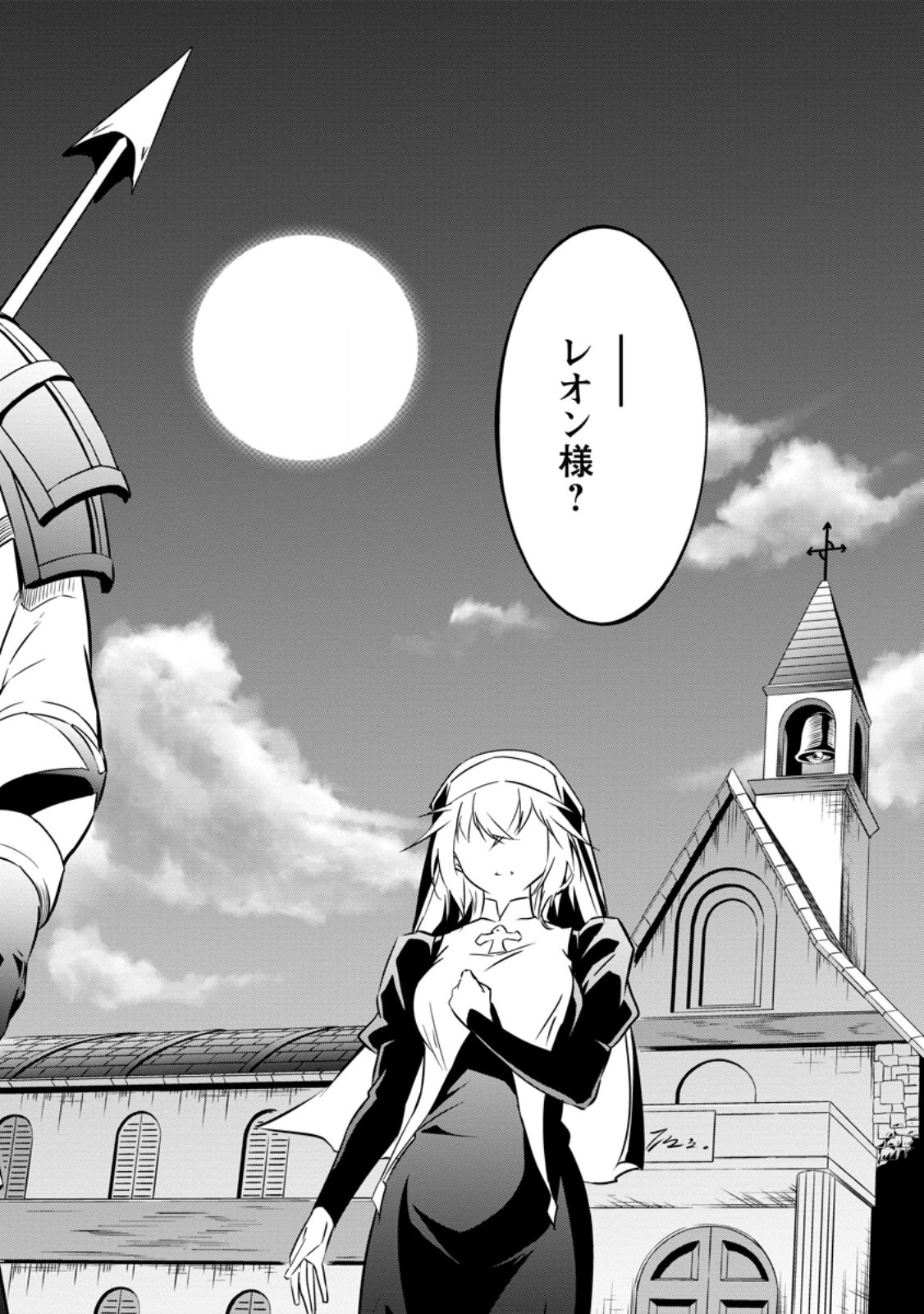 Item Dungeon: The Heroic Tale of Underdogs That Begins With a Dungeon Only I Can Create Chapter 4.2 6ページ