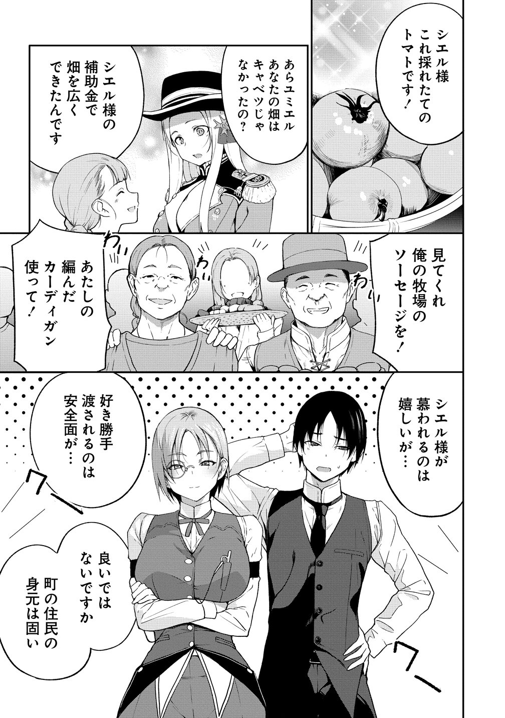 Isekai NTR Sensou Chapter 1 11ページ