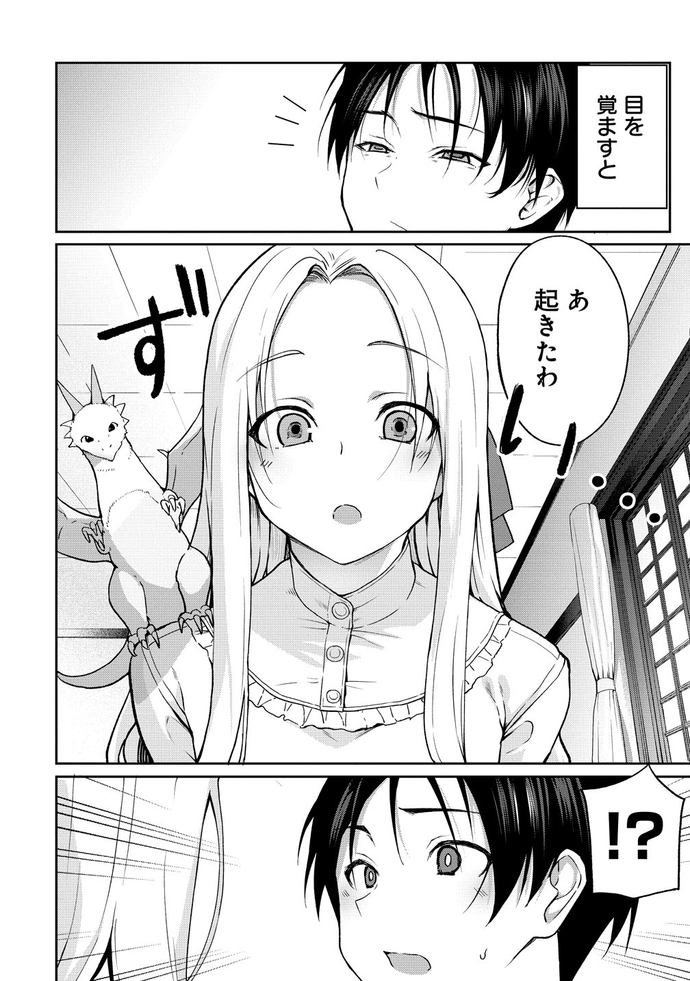 Isekai NTR Sensou Chapter 1 14ページ