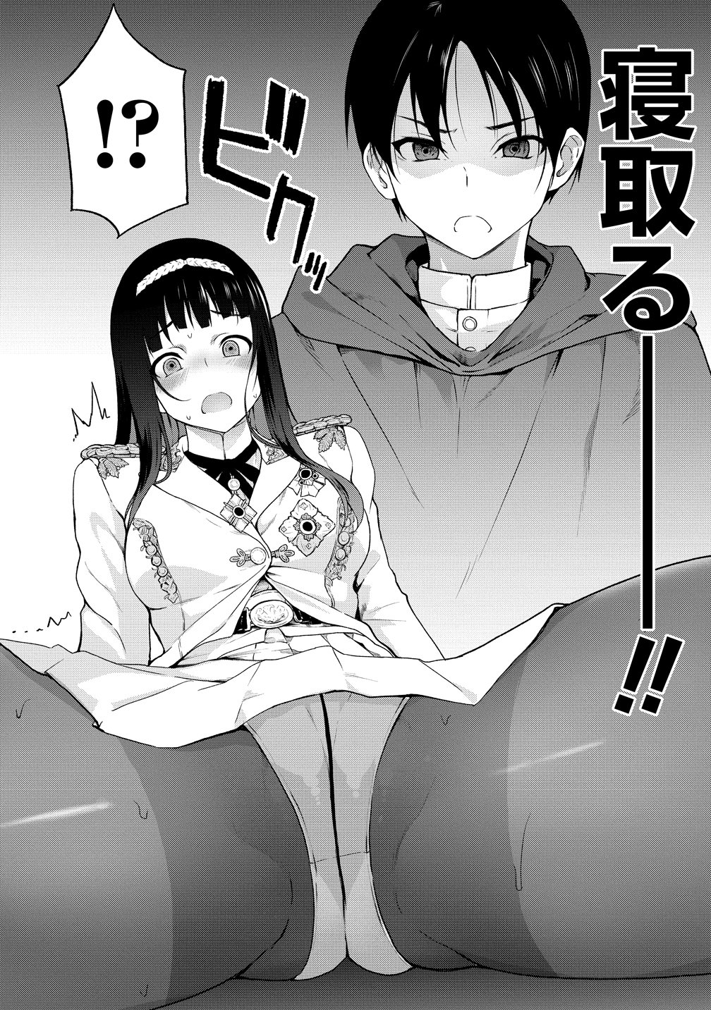 Isekai NTR Sensou Chapter 1 3ページ
