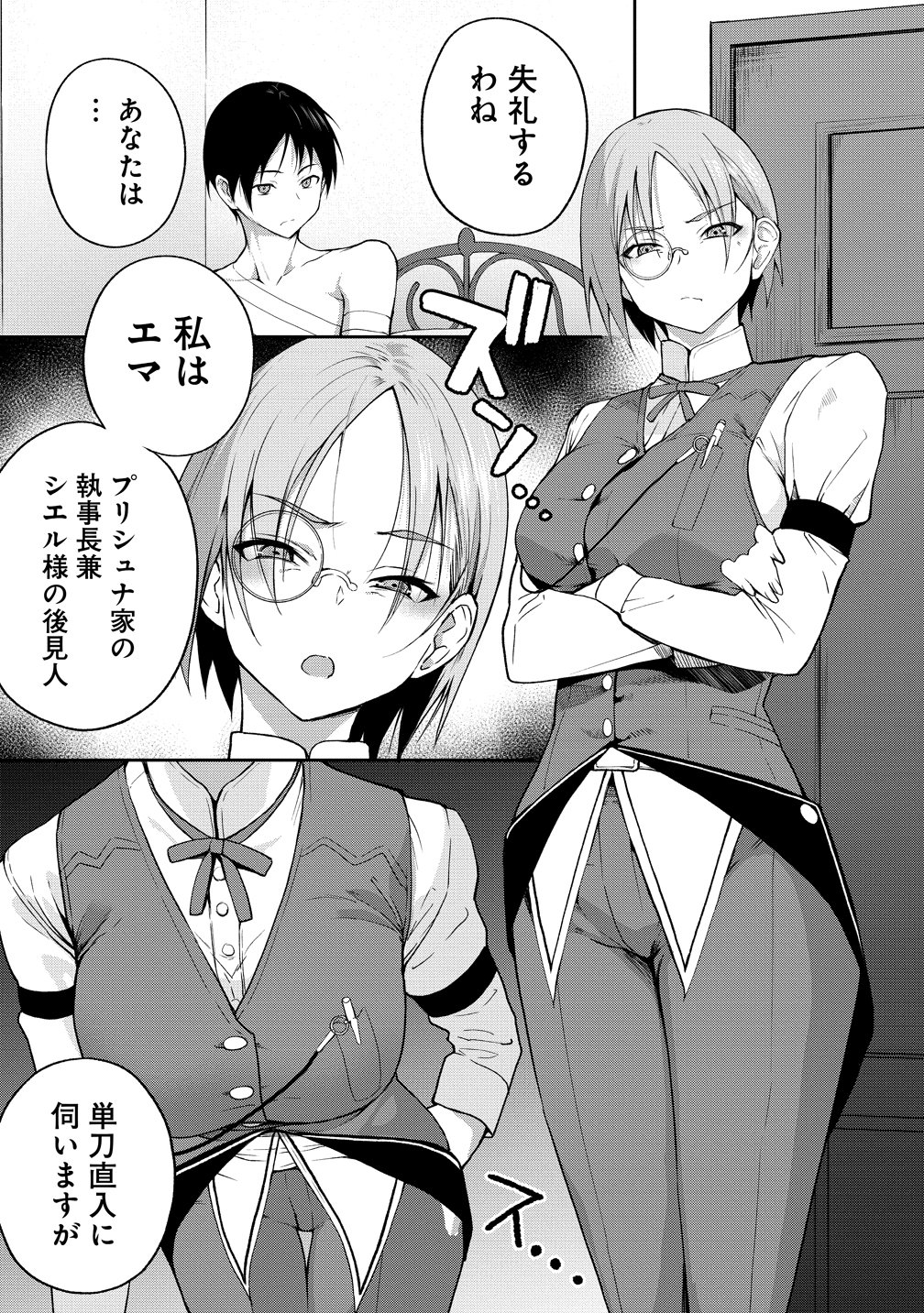 Isekai NTR Sensou Chapter 1 21ページ