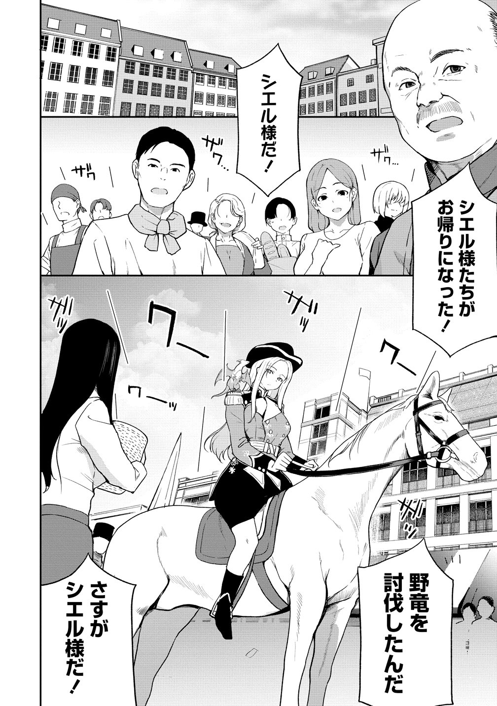 Isekai NTR Sensou Chapter 1 10ページ
