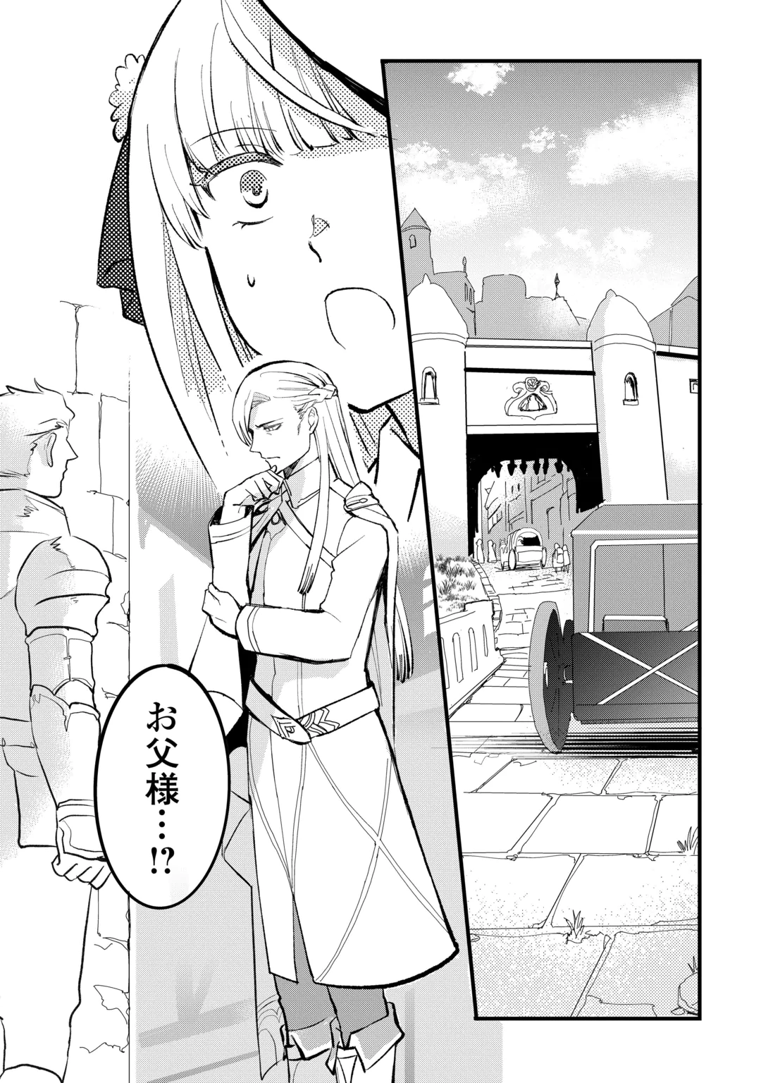 Isekai Pocchari Cheat Skill Boushoku de Saikyou to Meshitero Second Life wo Mankitsu shimasu! Chapter 4 13ページ