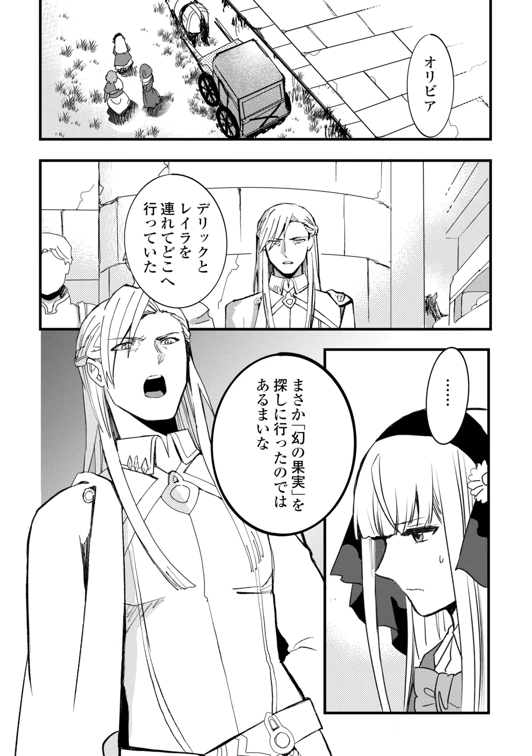 Isekai Pocchari Cheat Skill Boushoku de Saikyou to Meshitero Second Life wo Mankitsu shimasu! Chapter 4 14ページ