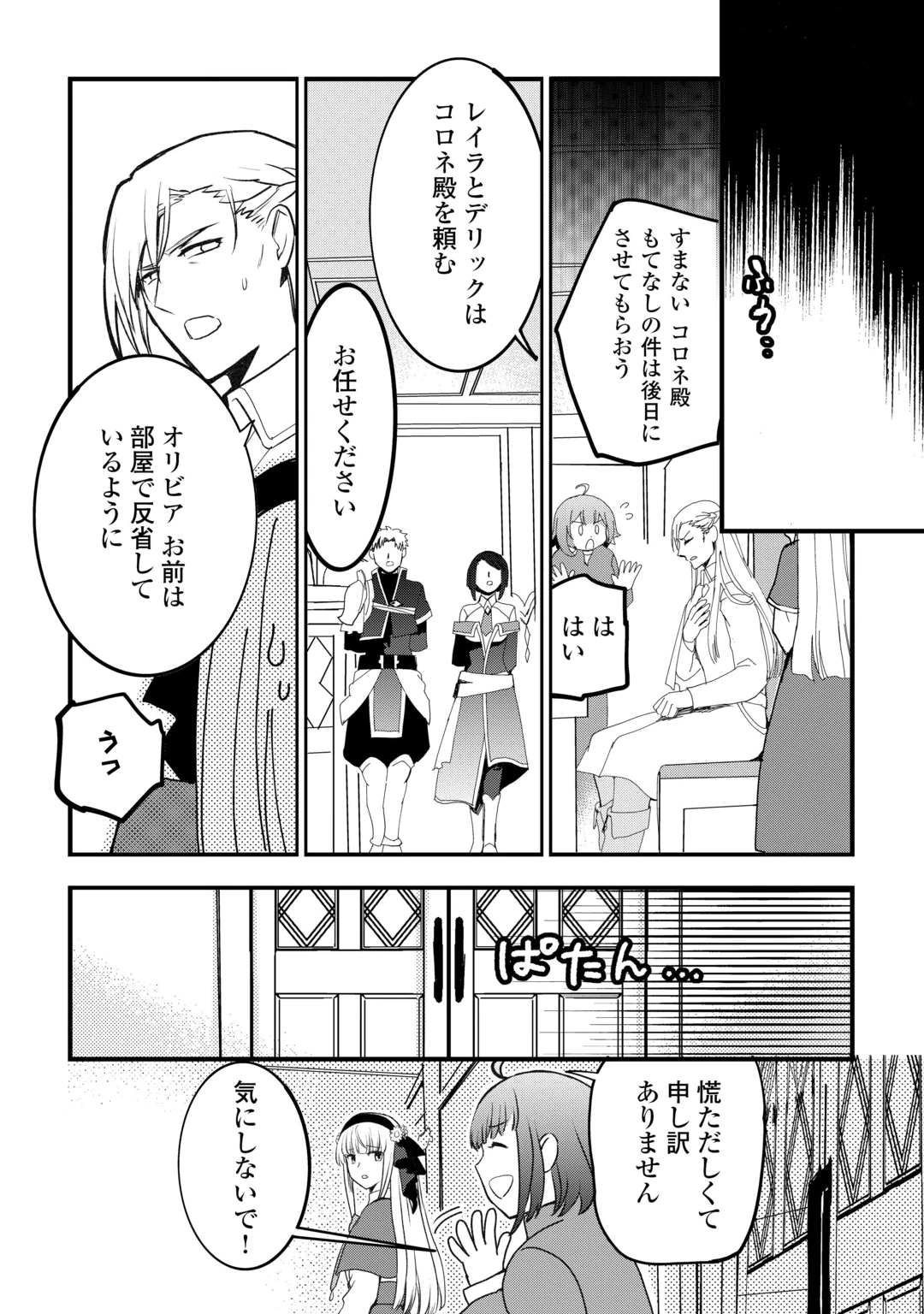 Isekai Pocchari Cheat Skill Boushoku de Saikyou to Meshitero Second Life wo Mankitsu shimasu! Chapter 4 22ページ