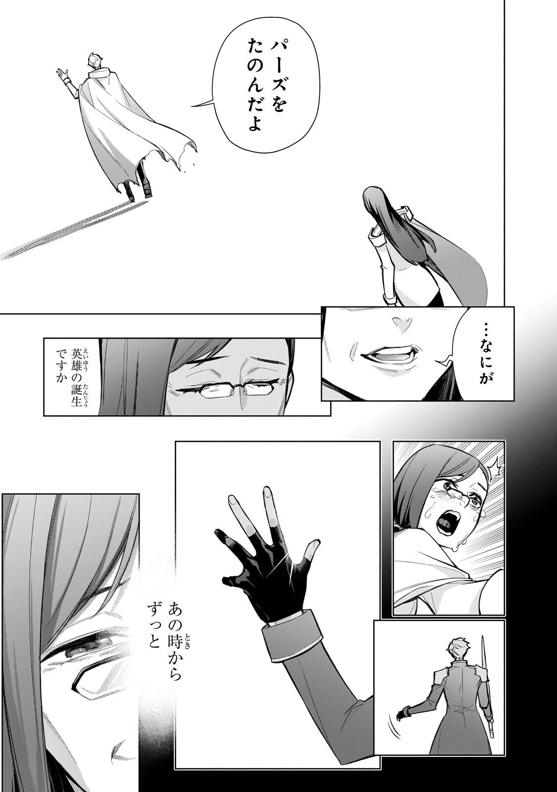 Kuro no Shoukanshi Chapter 199.2 1ページ