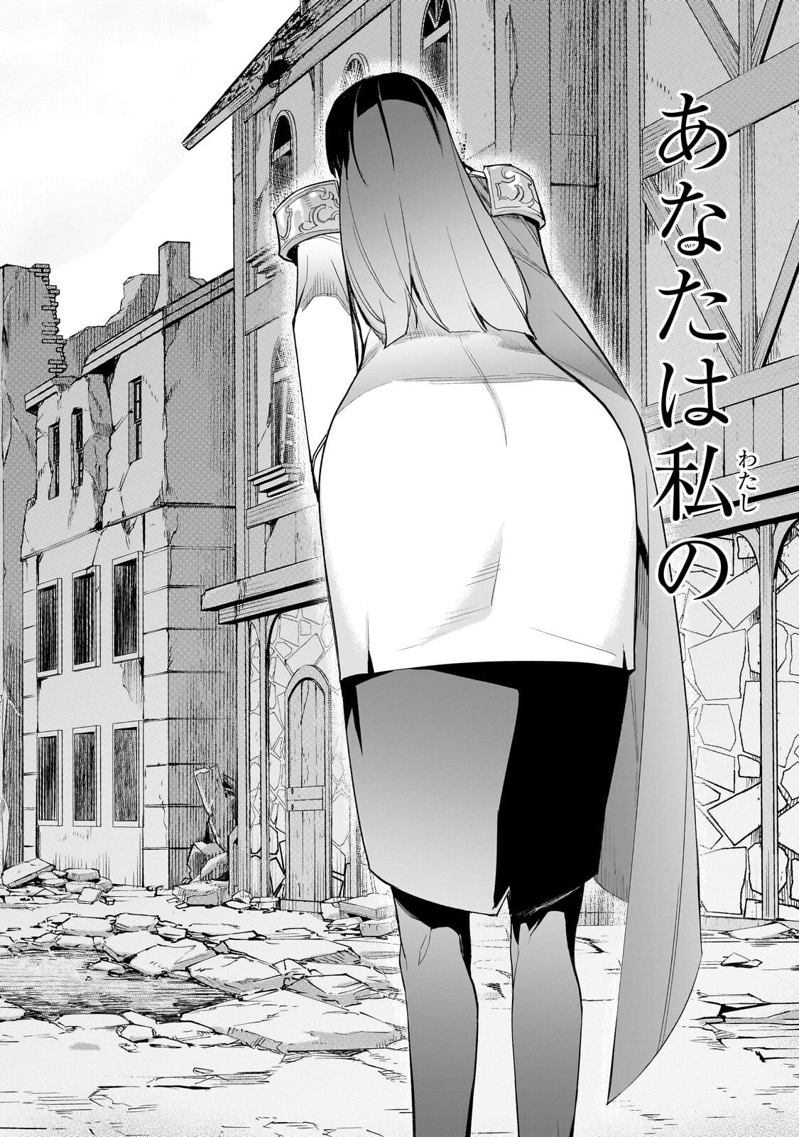 Kuro no Shoukanshi Chapter 199.2 2ページ