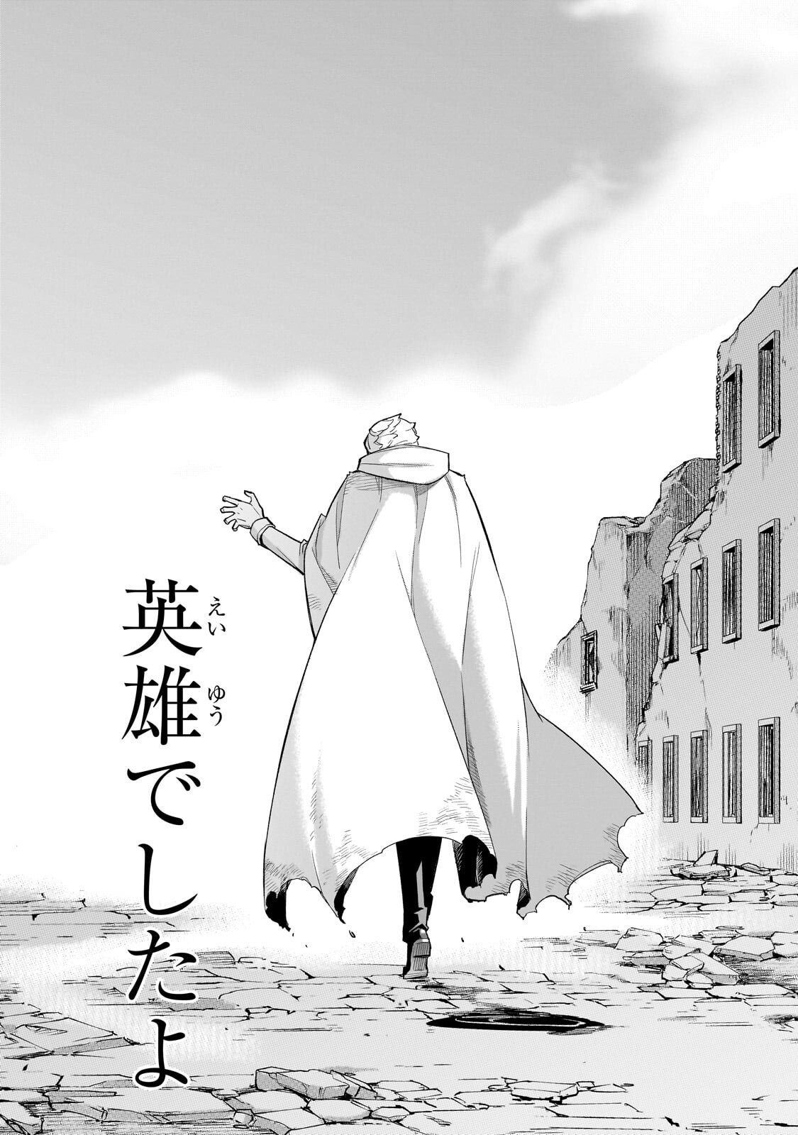 Kuro no Shoukanshi Chapter 199.2 3ページ