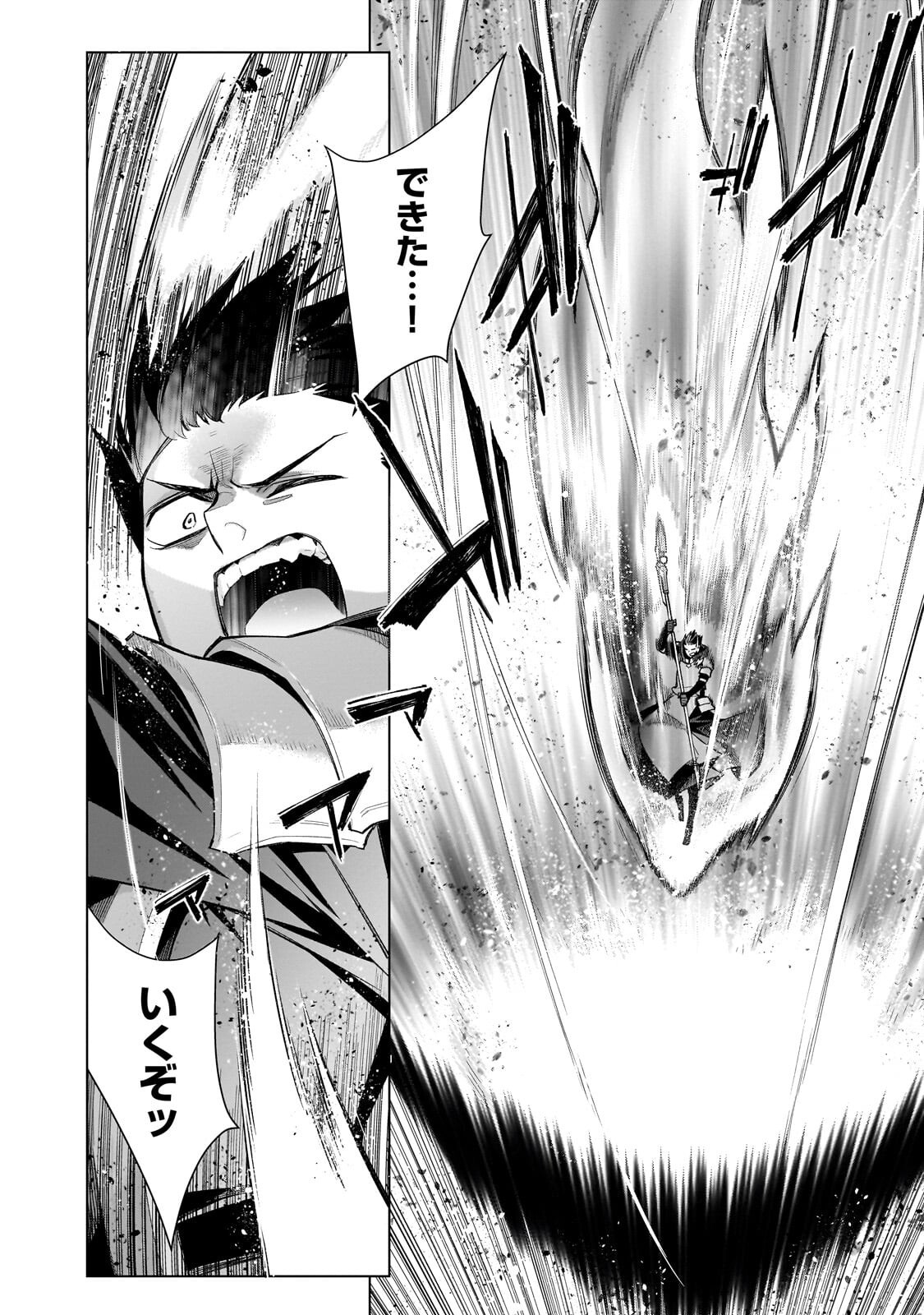 Kuro no Shoukanshi Chapter 200.1 2ページ