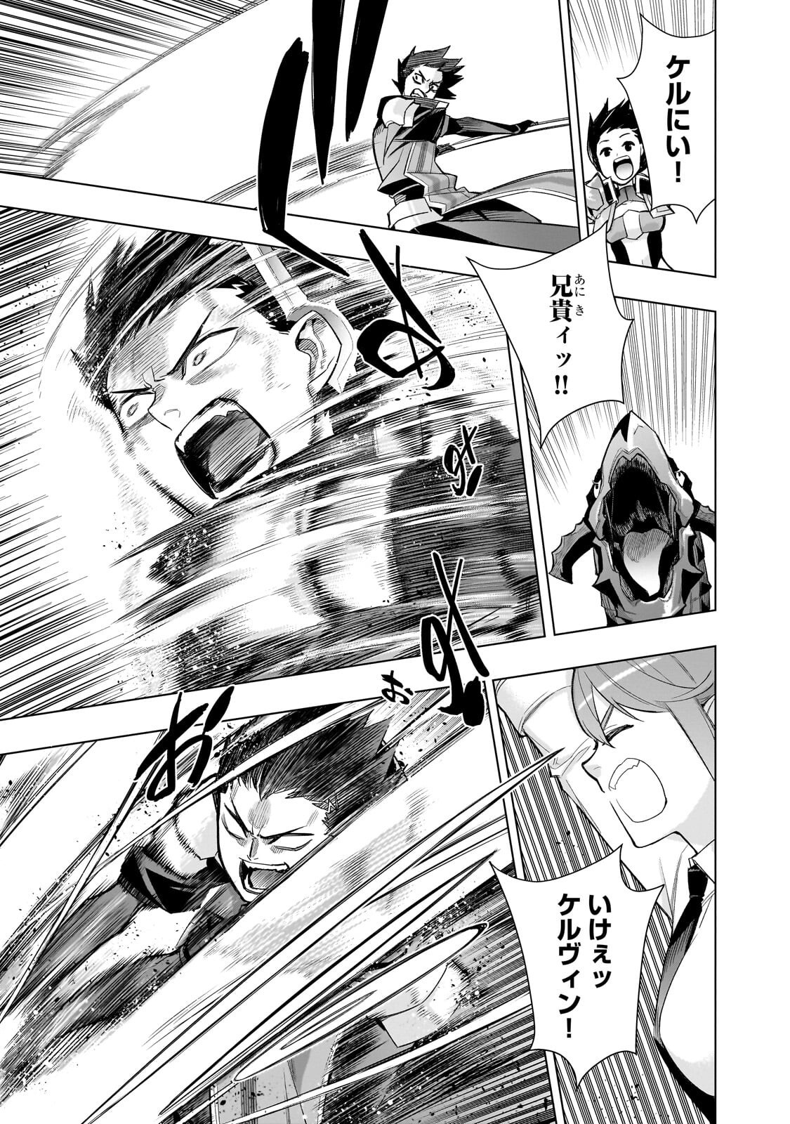 Kuro no Shoukanshi Chapter 200.1 3ページ