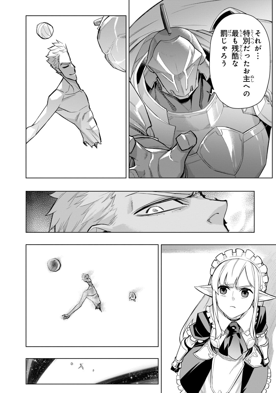 Kuro no Shoukanshi Chapter 200.1 8ページ