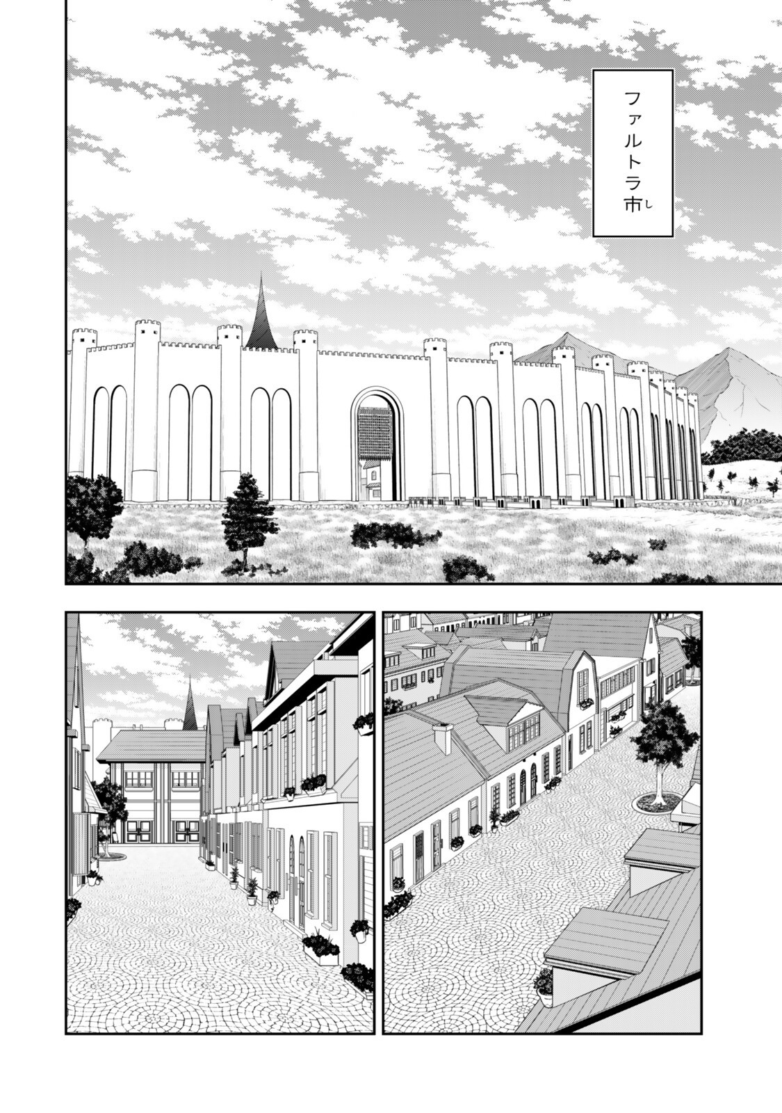Isekai Maou to Shoukan Shoujo Dorei Majutsu Chapter 140.5 1ページ