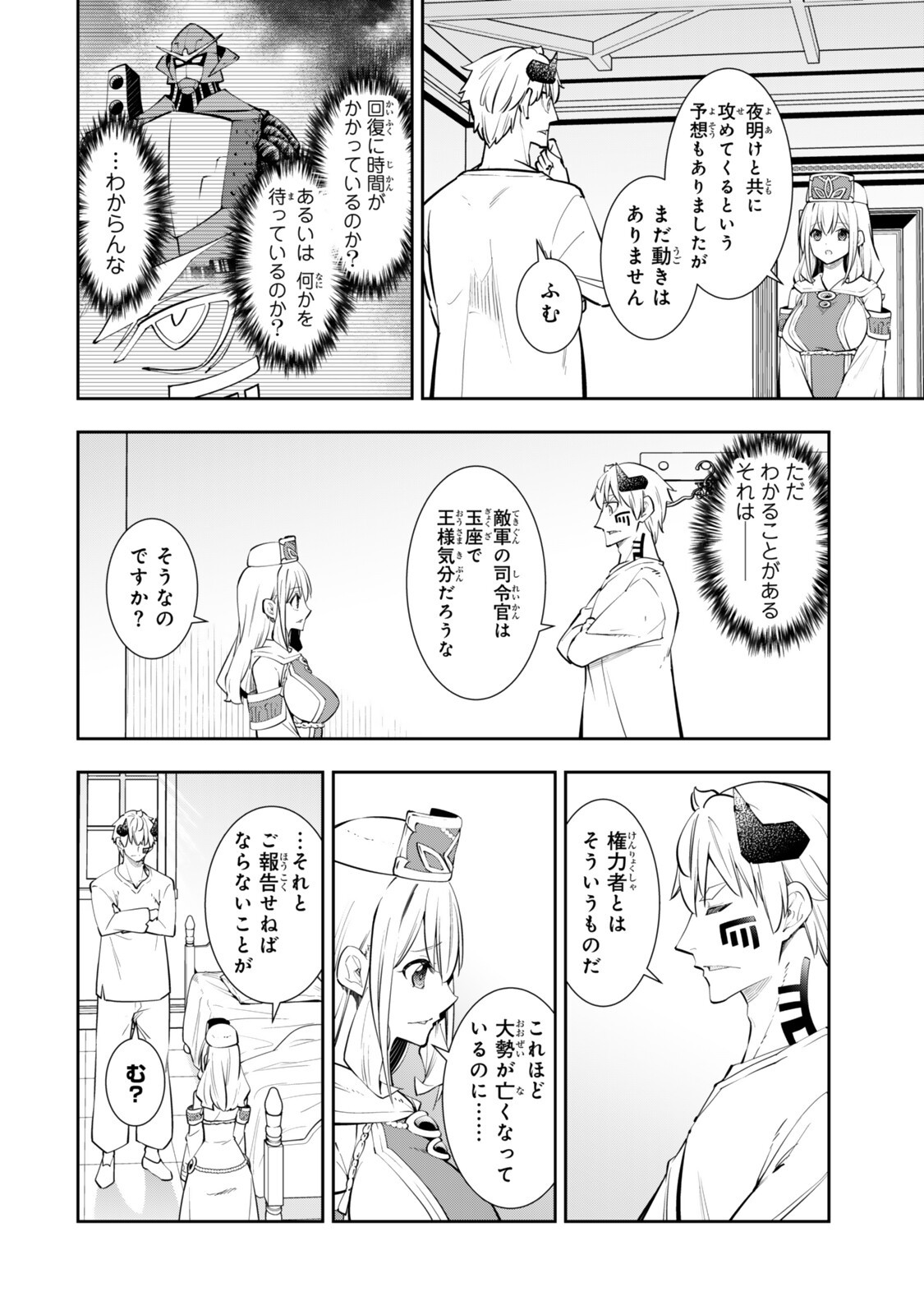 Isekai Maou to Shoukan Shoujo Dorei Majutsu Chapter 141 4ページ