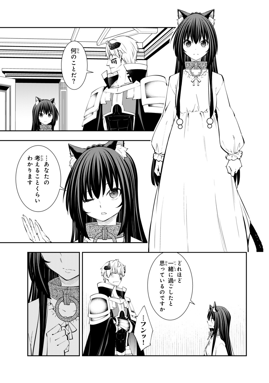 Isekai Maou to Shoukan Shoujo Dorei Majutsu Chapter 141.5 1ページ