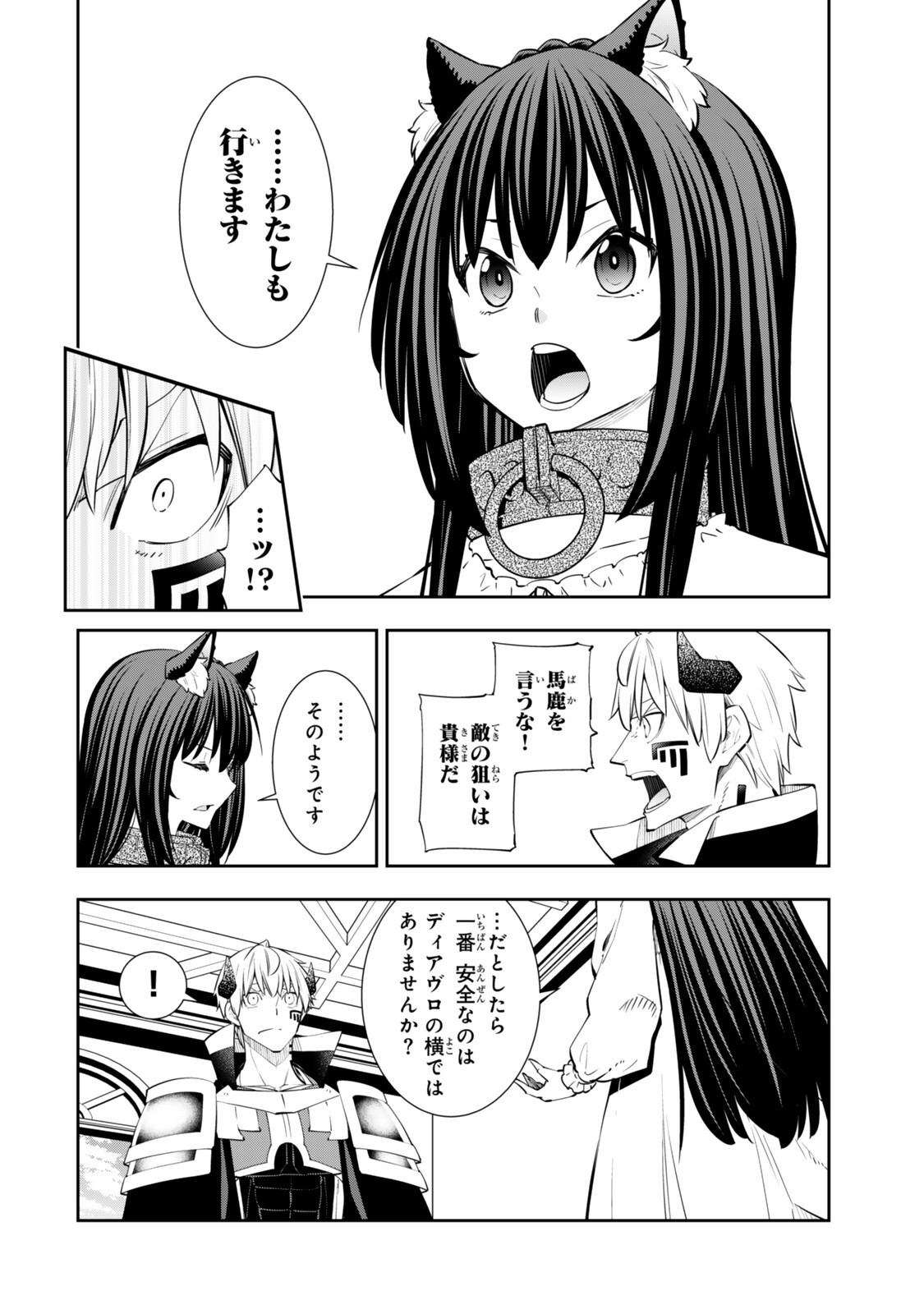 Isekai Maou to Shoukan Shoujo Dorei Majutsu Chapter 141.5 2ページ