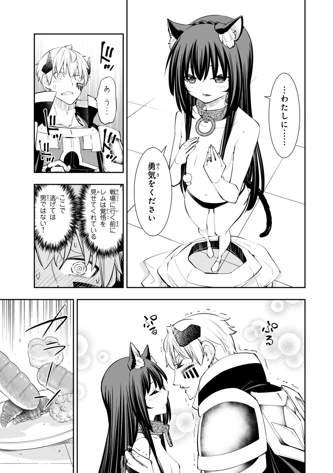 Isekai Maou to Shoukan Shoujo Dorei Majutsu Chapter 141.5 13ページ