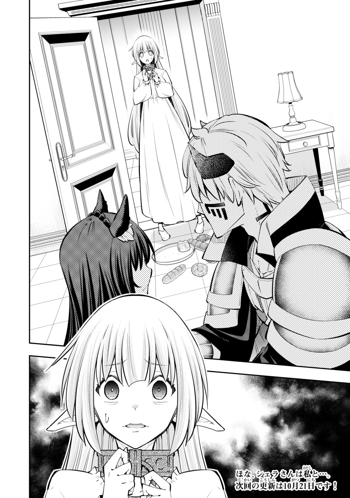 Isekai Maou to Shoukan Shoujo Dorei Majutsu Chapter 141.5 14ページ
