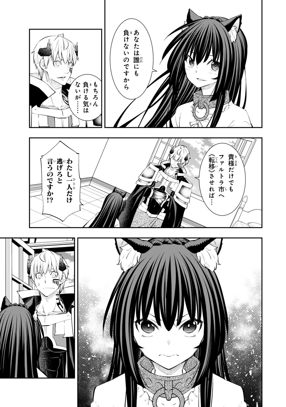 Isekai Maou to Shoukan Shoujo Dorei Majutsu Chapter 141.5 3ページ