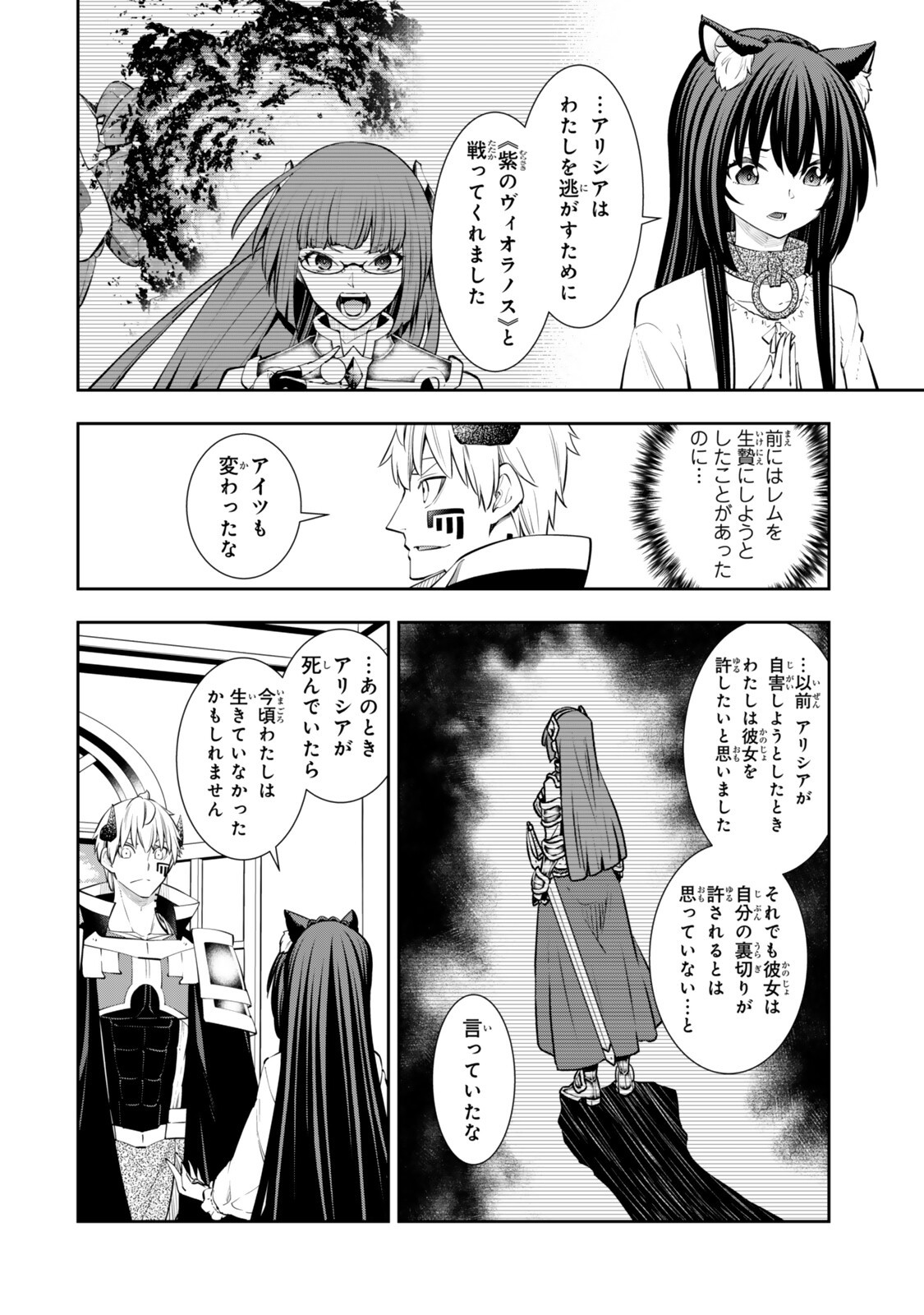 Isekai Maou to Shoukan Shoujo Dorei Majutsu Chapter 141.5 6ページ