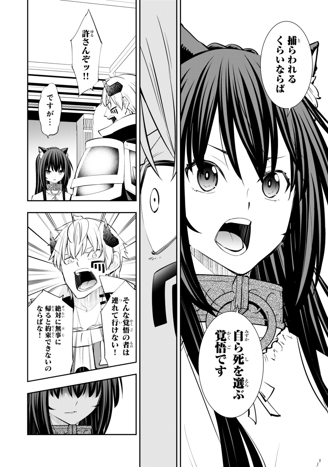 Isekai Maou to Shoukan Shoujo Dorei Majutsu Chapter 141.5 10ページ