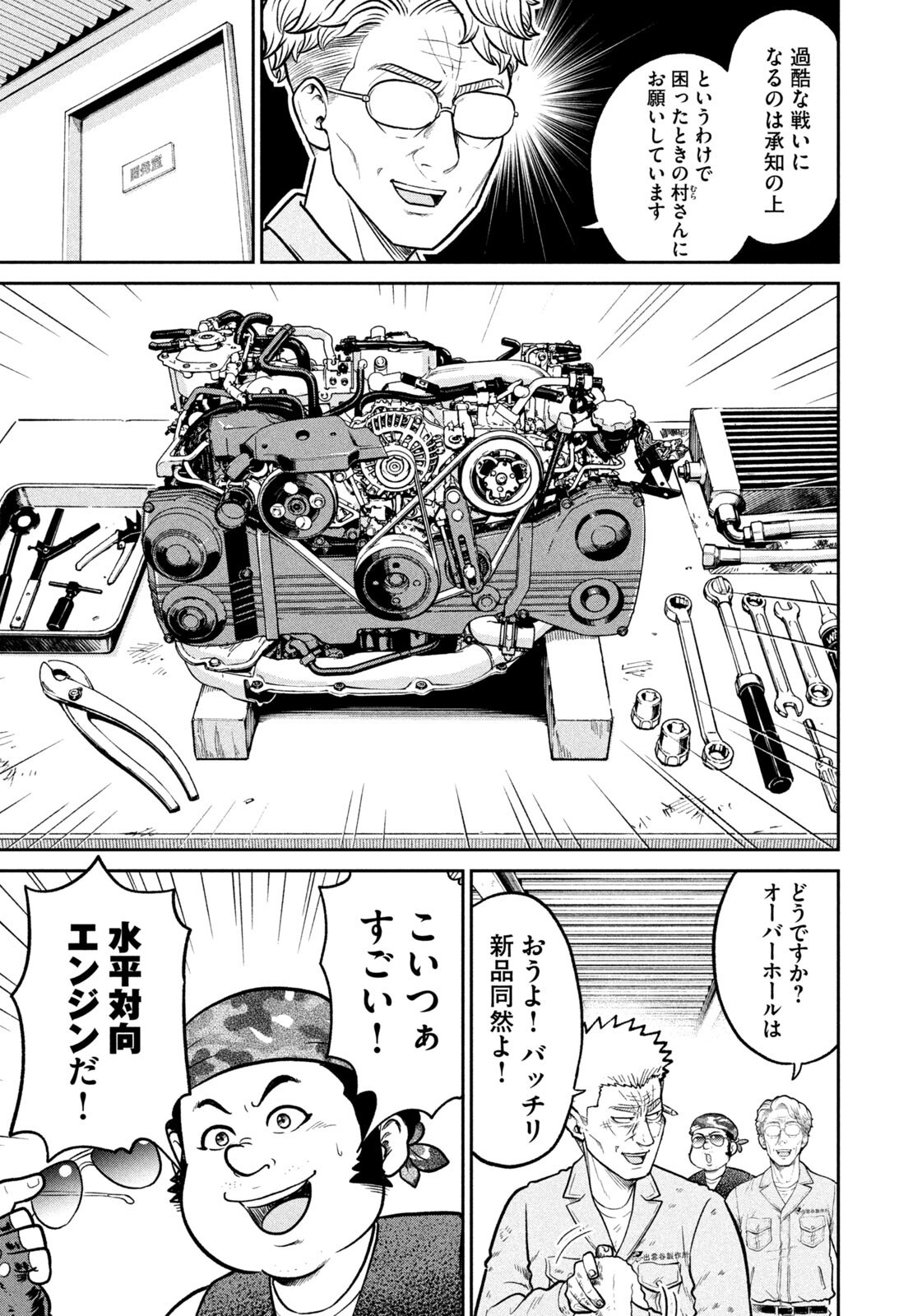 Isekai Machikouba Musou: Shinrai to Jisseki no Isekai Seifuku Chapter 90 3ページ