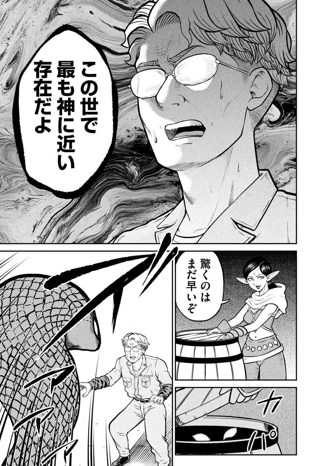 Isekai Machikouba Musou: Shinrai to Jisseki no Isekai Seifuku Chapter 91 19ページ