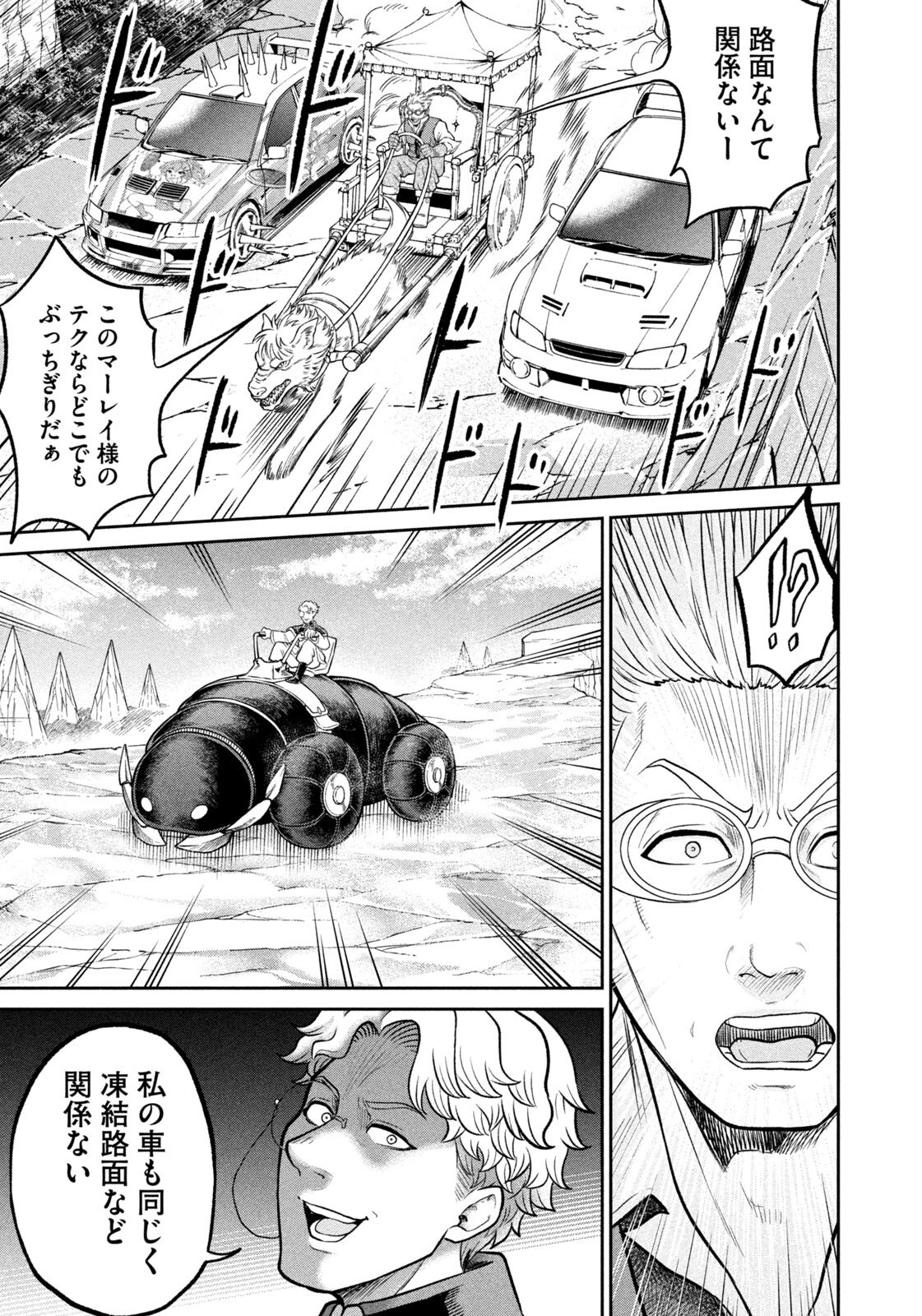 Isekai Machikouba Musou: Shinrai to Jisseki no Isekai Seifuku Chapter 92 13ページ