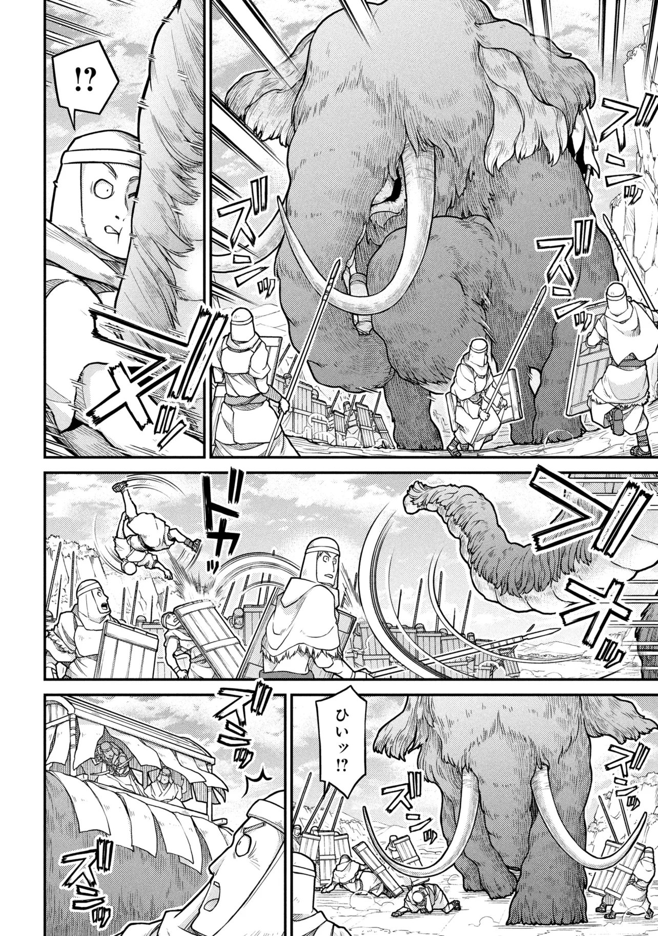 Isekai Kenkokuki Chapter 81 18ページ