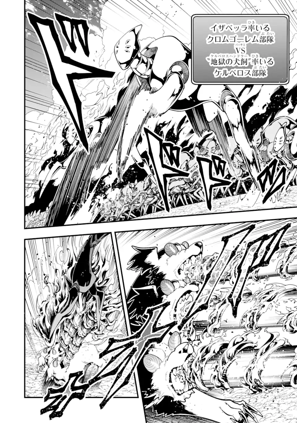 'Kouryakuhon' o Kushi Suru Saikyou no Mahou Tsukai - to wa Iwa Senai Oreryuu Maou Tobatsu Saizen Route Chapter 75.1 6ページ