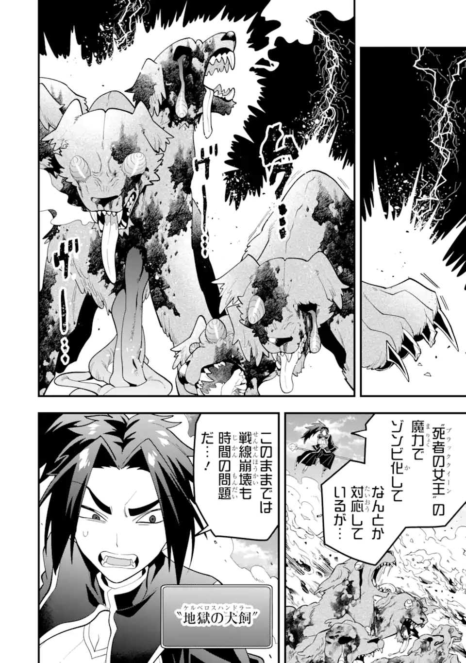 'Kouryakuhon' o Kushi Suru Saikyou no Mahou Tsukai - to wa Iwa Senai Oreryuu Maou Tobatsu Saizen Route Chapter 75.1 8ページ